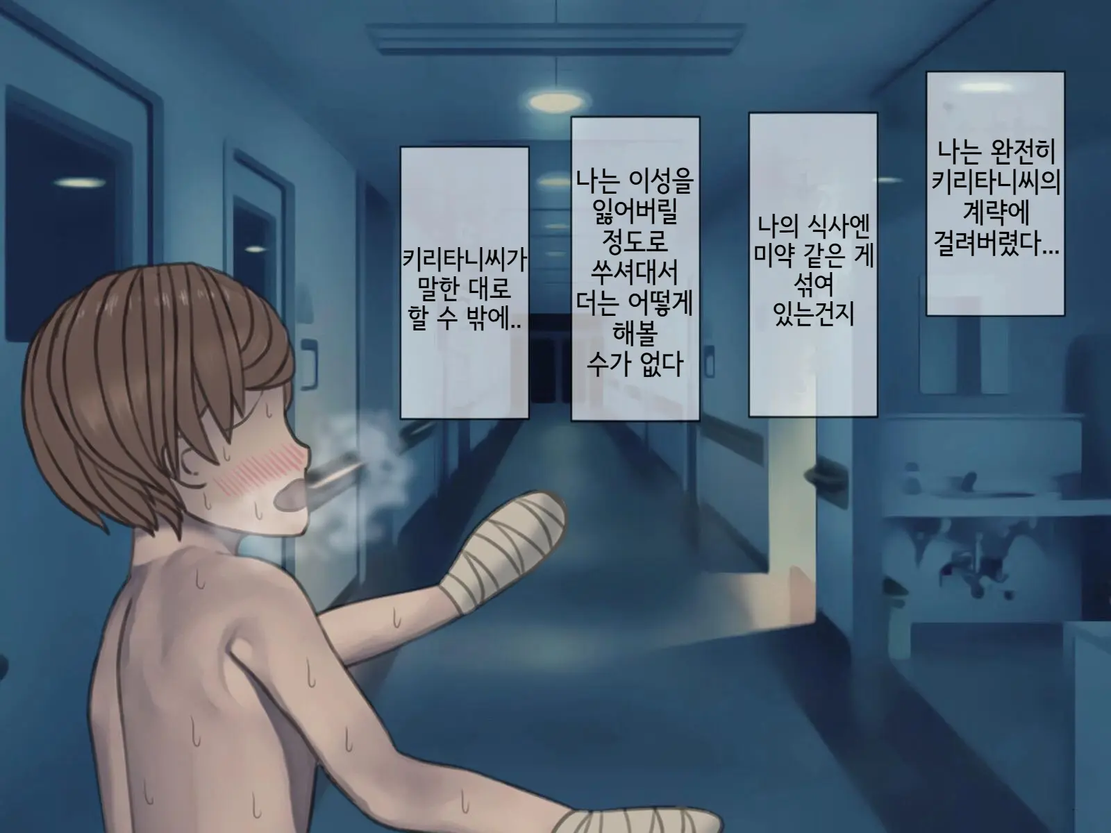 Sakusei Byoutou (7) ~Seikaku Saiaku No Nurse Shika Inai Byouin De Shasei Kanri Seikatsu~ | 착정병동7 ~ 성격나쁜 간호사들밖에 없는 병원에서 사정관리 생활~